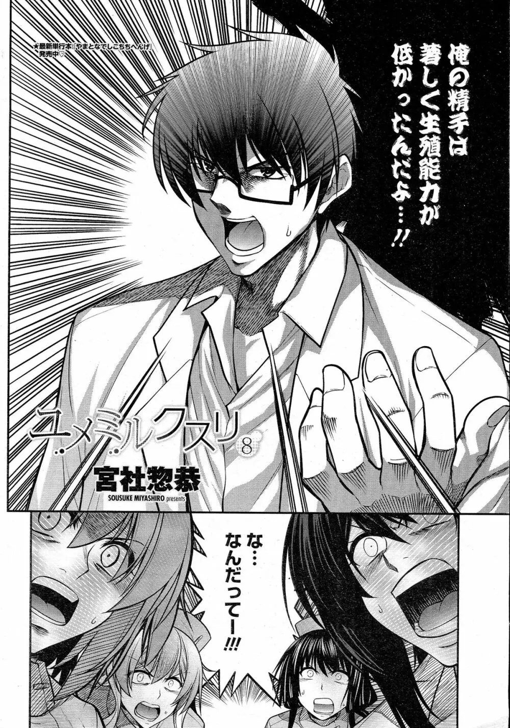 COMIC ペンギンクラブ 2015年5月号 Page.13