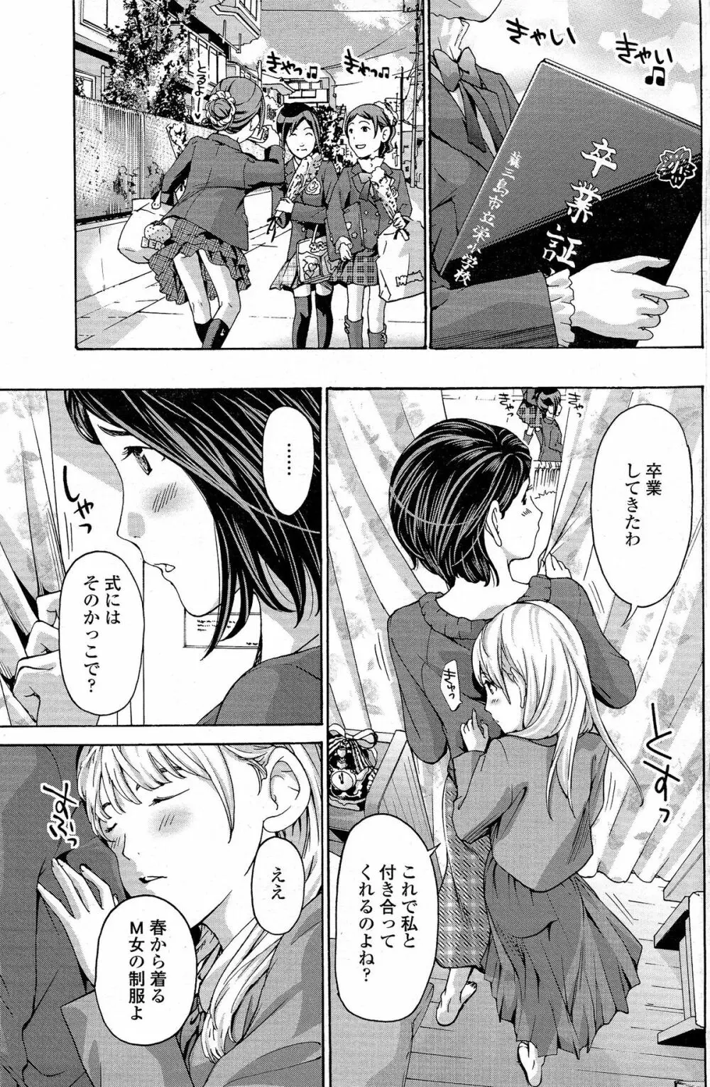 COMIC ペンギンクラブ 2015年5月号 Page.132