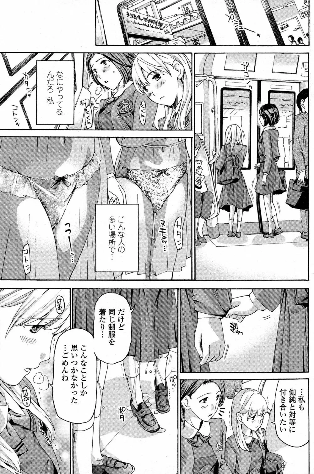 COMIC ペンギンクラブ 2015年5月号 Page.148