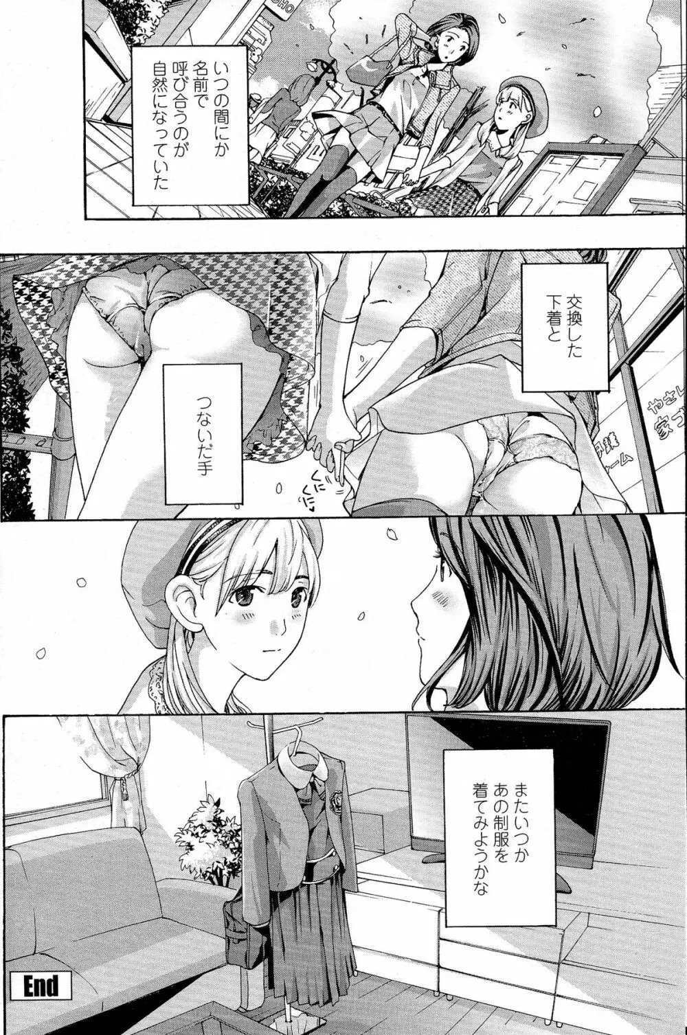 COMIC ペンギンクラブ 2015年5月号 Page.155