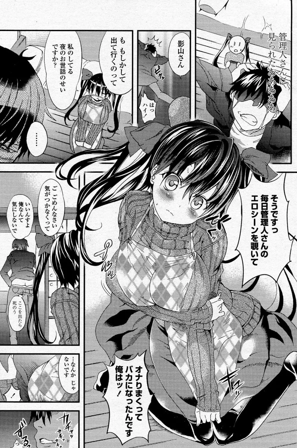 COMIC ペンギンクラブ 2015年5月号 Page.162