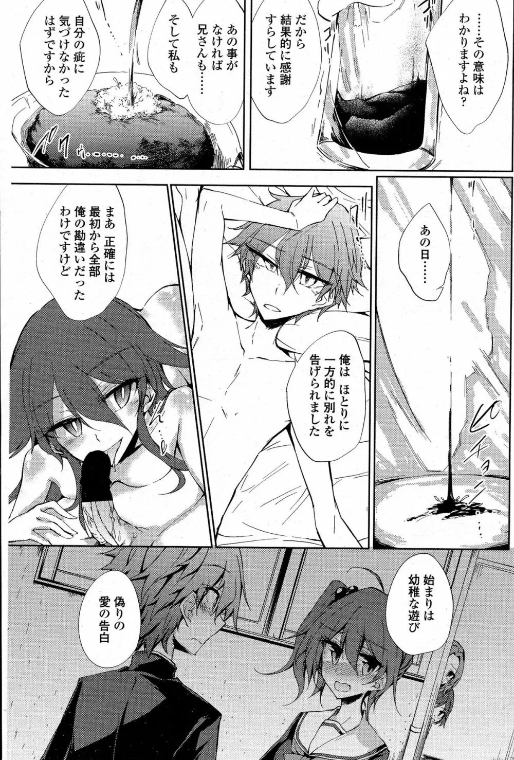 COMIC ペンギンクラブ 2015年5月号 Page.186