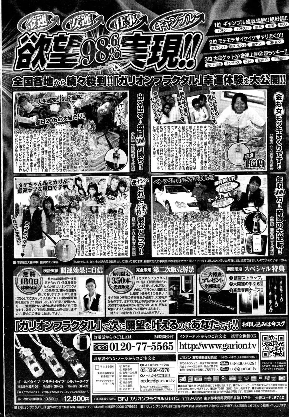 COMIC ペンギンクラブ 2015年5月号 Page.229