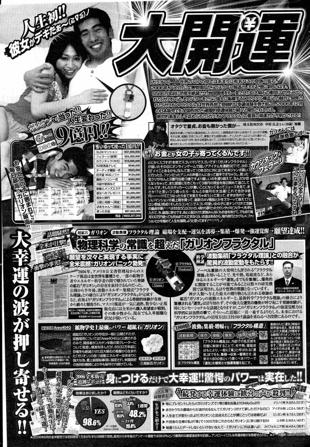 COMIC ペンギンクラブ 2015年5月号 Page.230