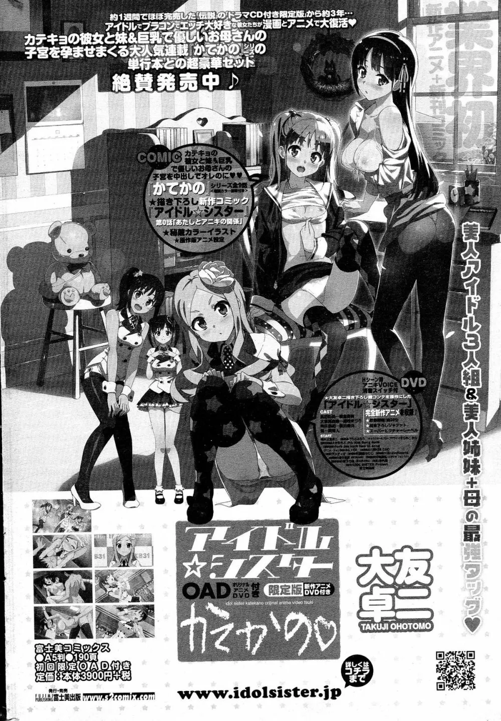 COMIC ペンギンクラブ 2015年5月号 Page.231