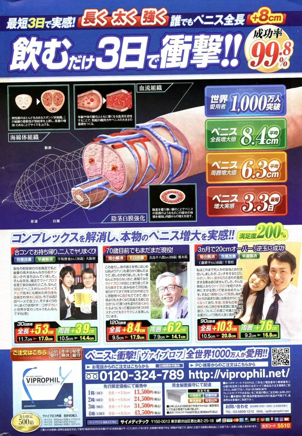 COMIC ペンギンクラブ 2015年5月号 Page.237