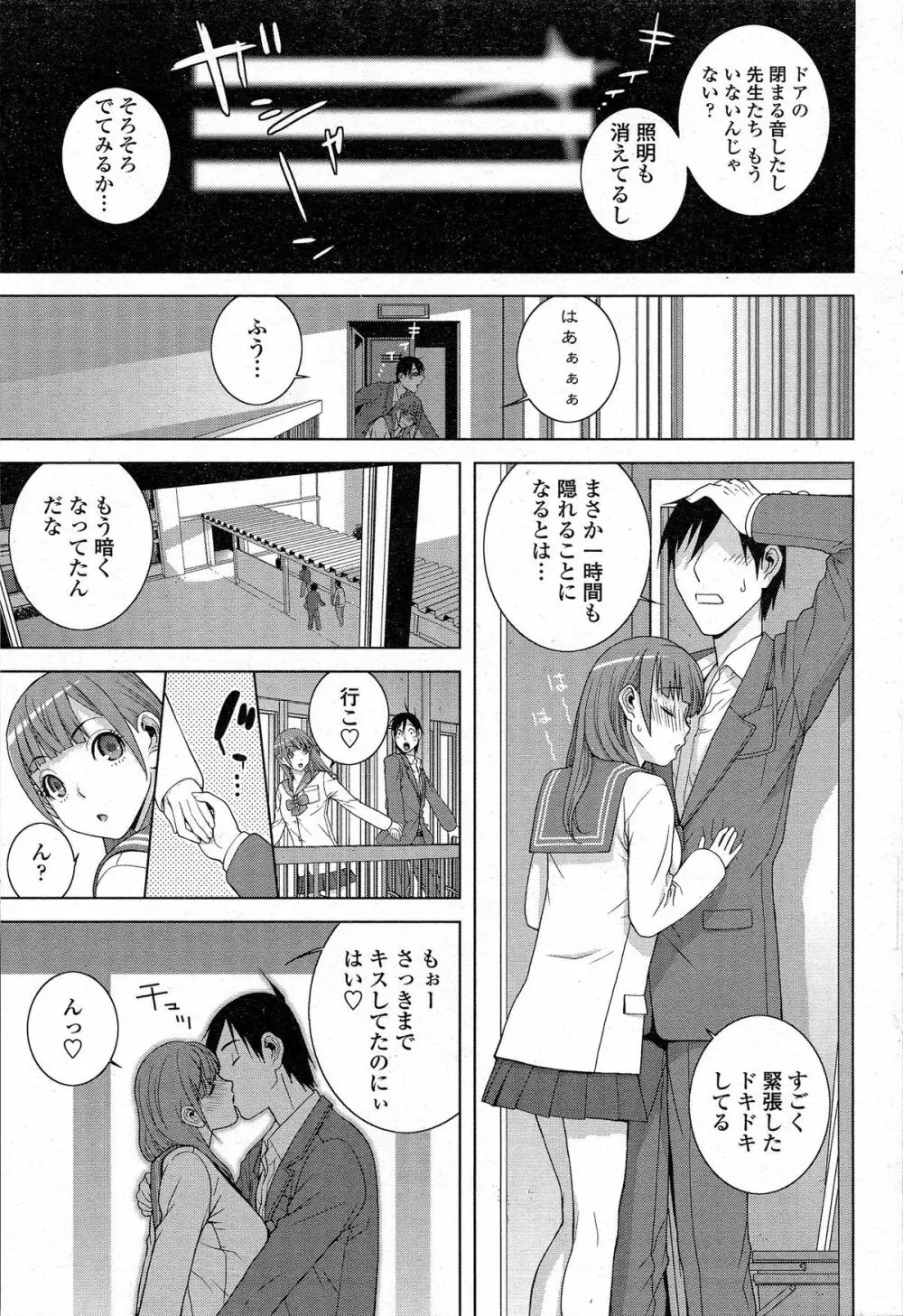 COMIC ペンギンクラブ 2015年5月号 Page.52
