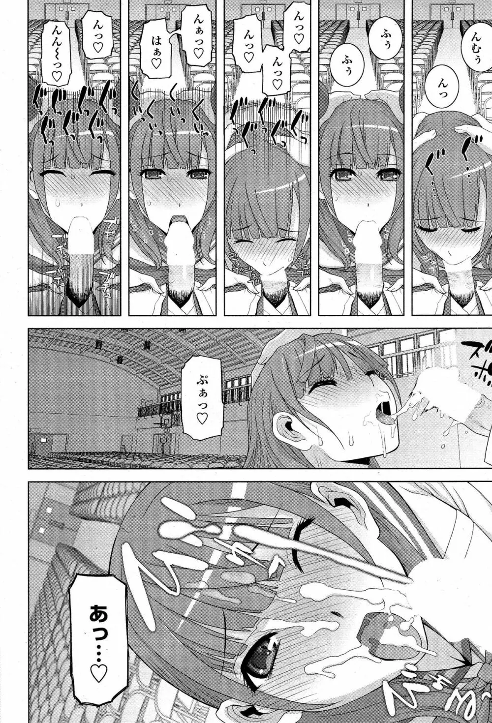 COMIC ペンギンクラブ 2015年5月号 Page.57