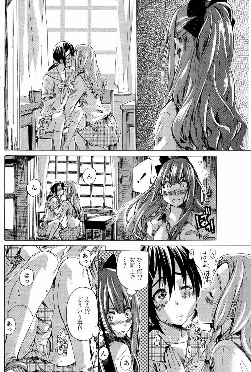 COMIC ペンギンクラブ 2015年5月号 Page.81