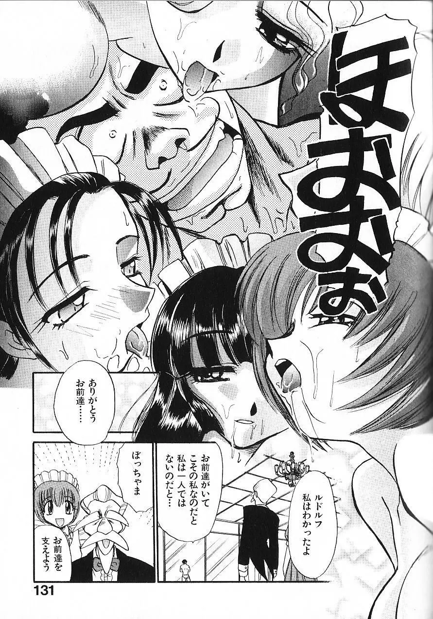 緊急入院三泊四日 Page.136