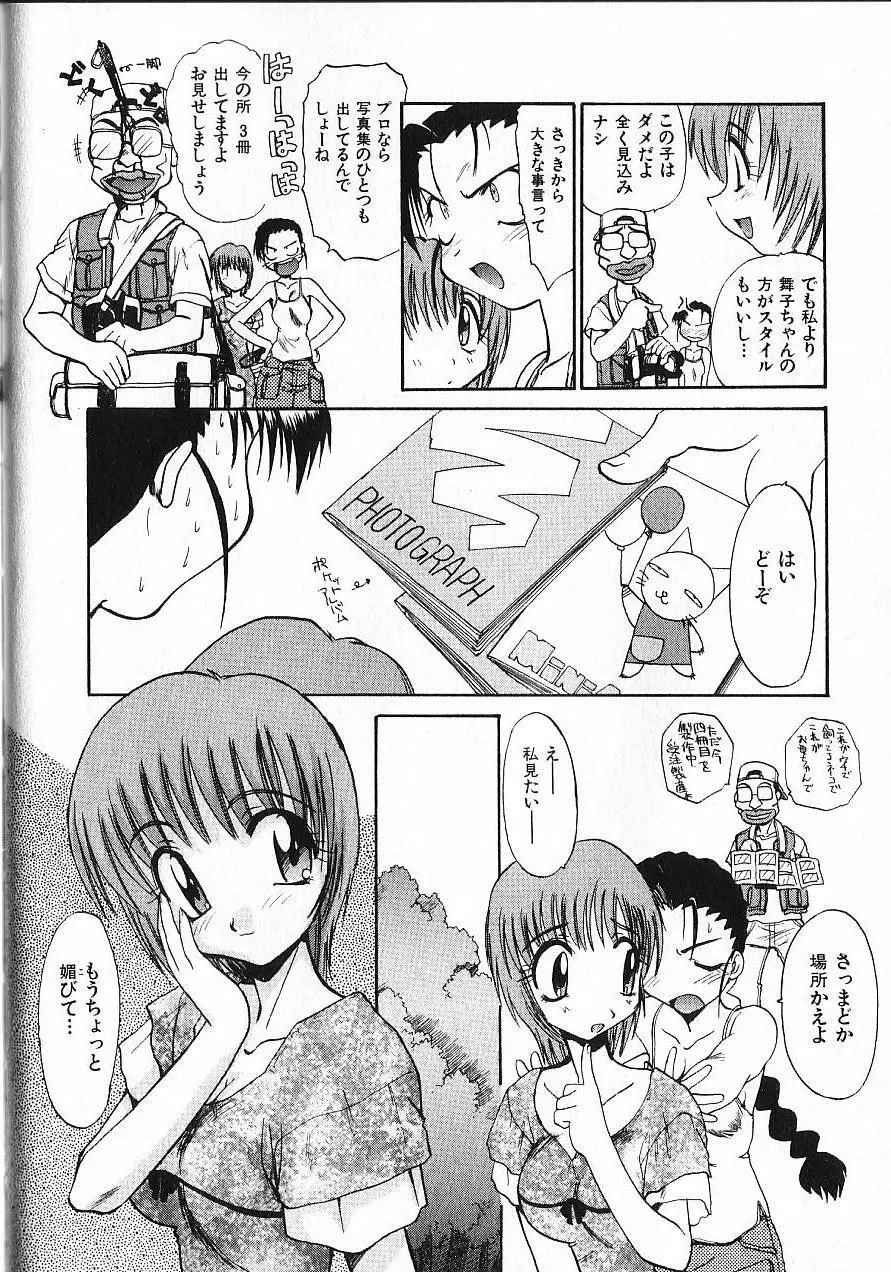 緊急入院三泊四日 Page.173