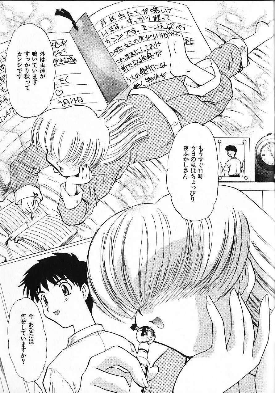 緊急入院三泊四日 Page.186