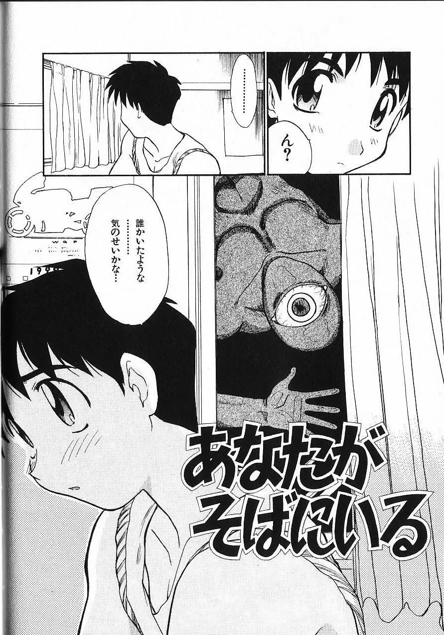 緊急入院三泊四日 Page.187