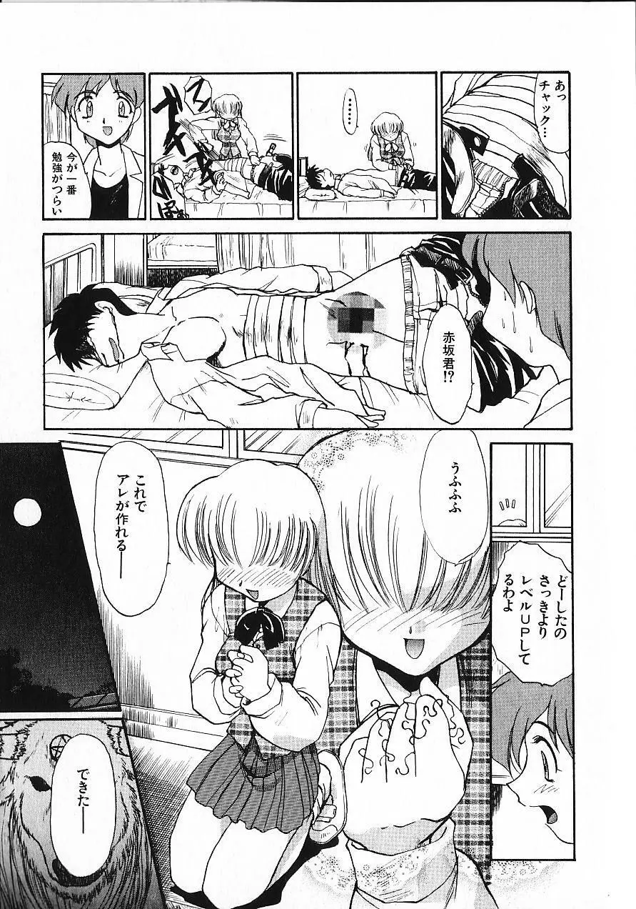 緊急入院三泊四日 Page.192