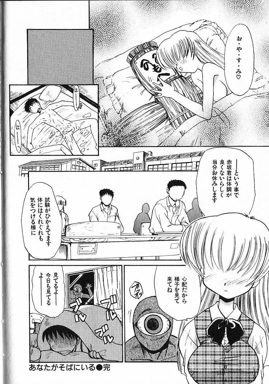 緊急入院三泊四日 Page.201