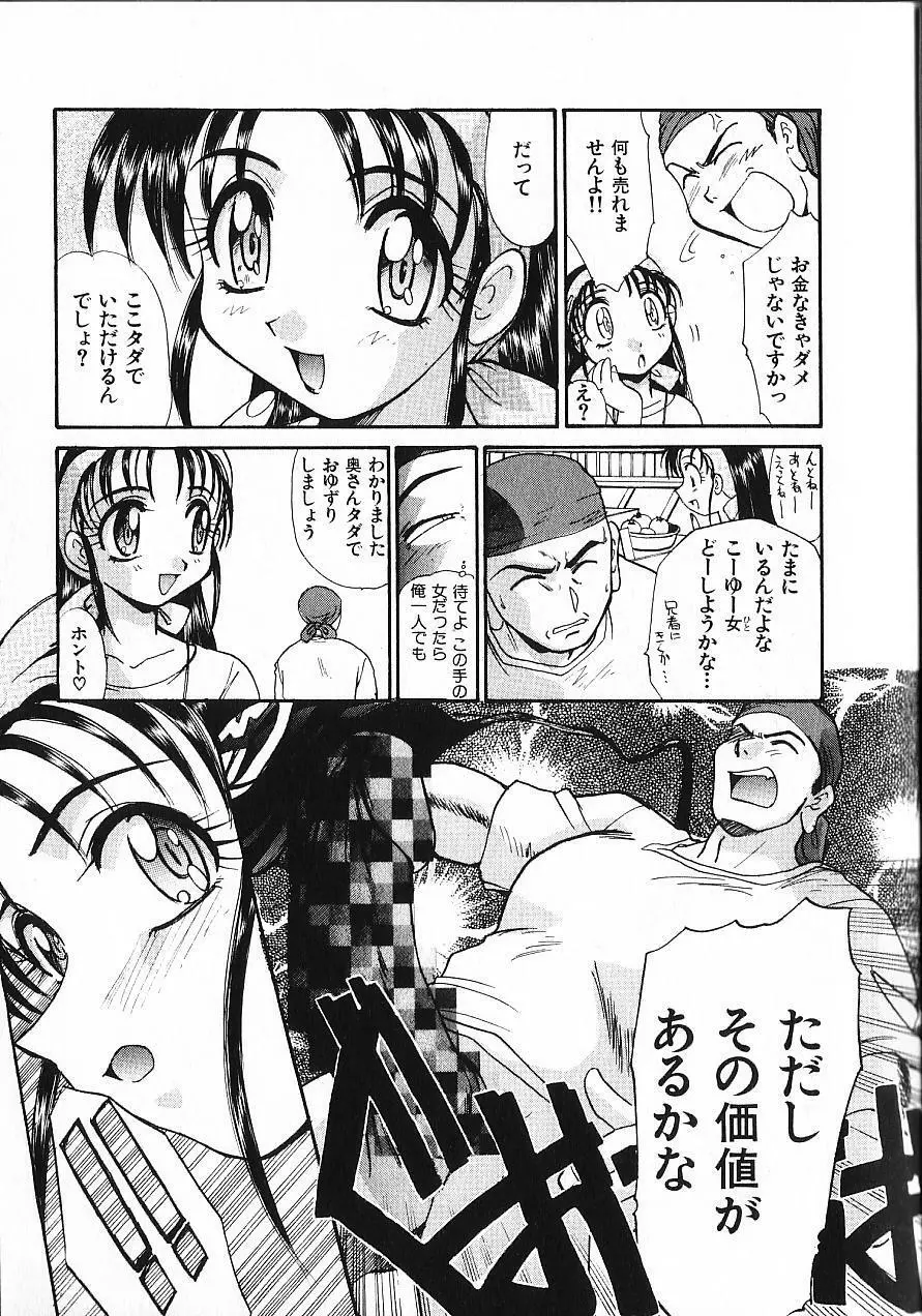 緊急入院三泊四日 Page.32