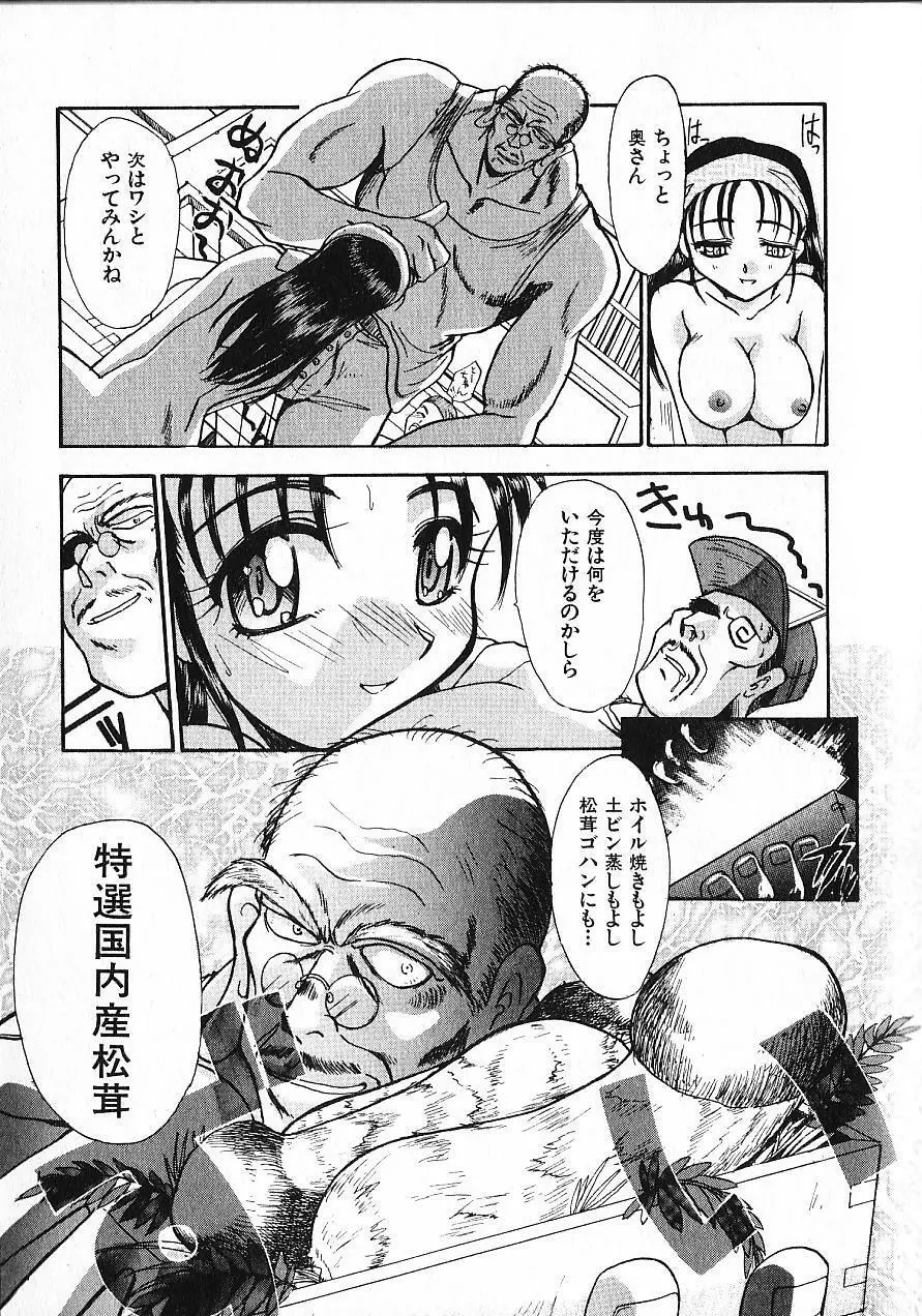 緊急入院三泊四日 Page.38