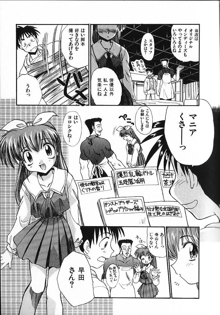 緊急入院三泊四日 Page.64