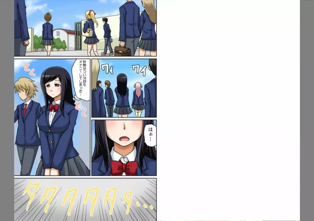 クラスメイトとエッチ授業 1~3 Page.42