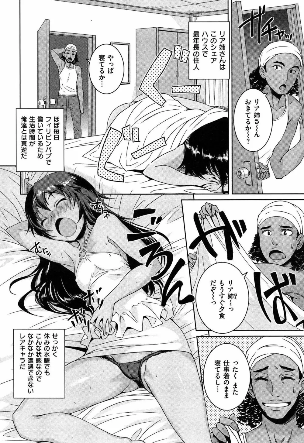 あそべるカラダ Page.210