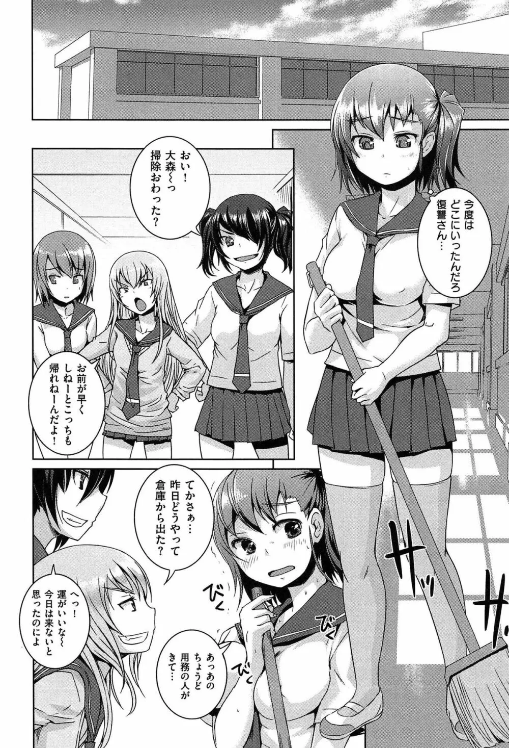 あそべるカラダ Page.42