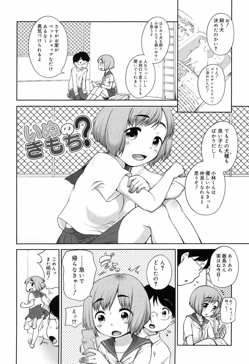 そだちさかり Page.169