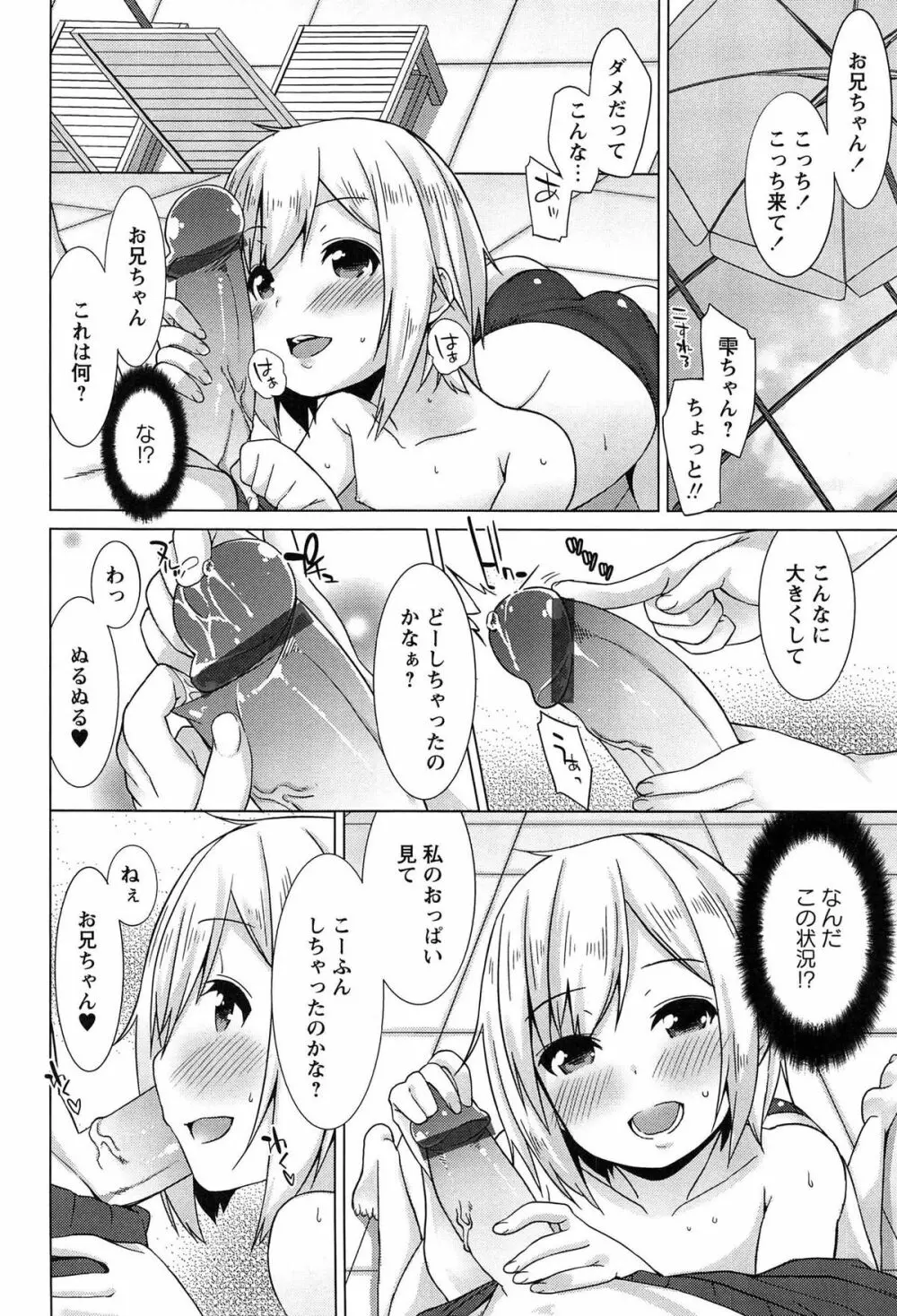 全開露出少女 Page.126