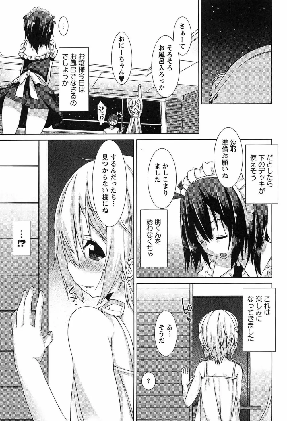 全開露出少女 Page.171