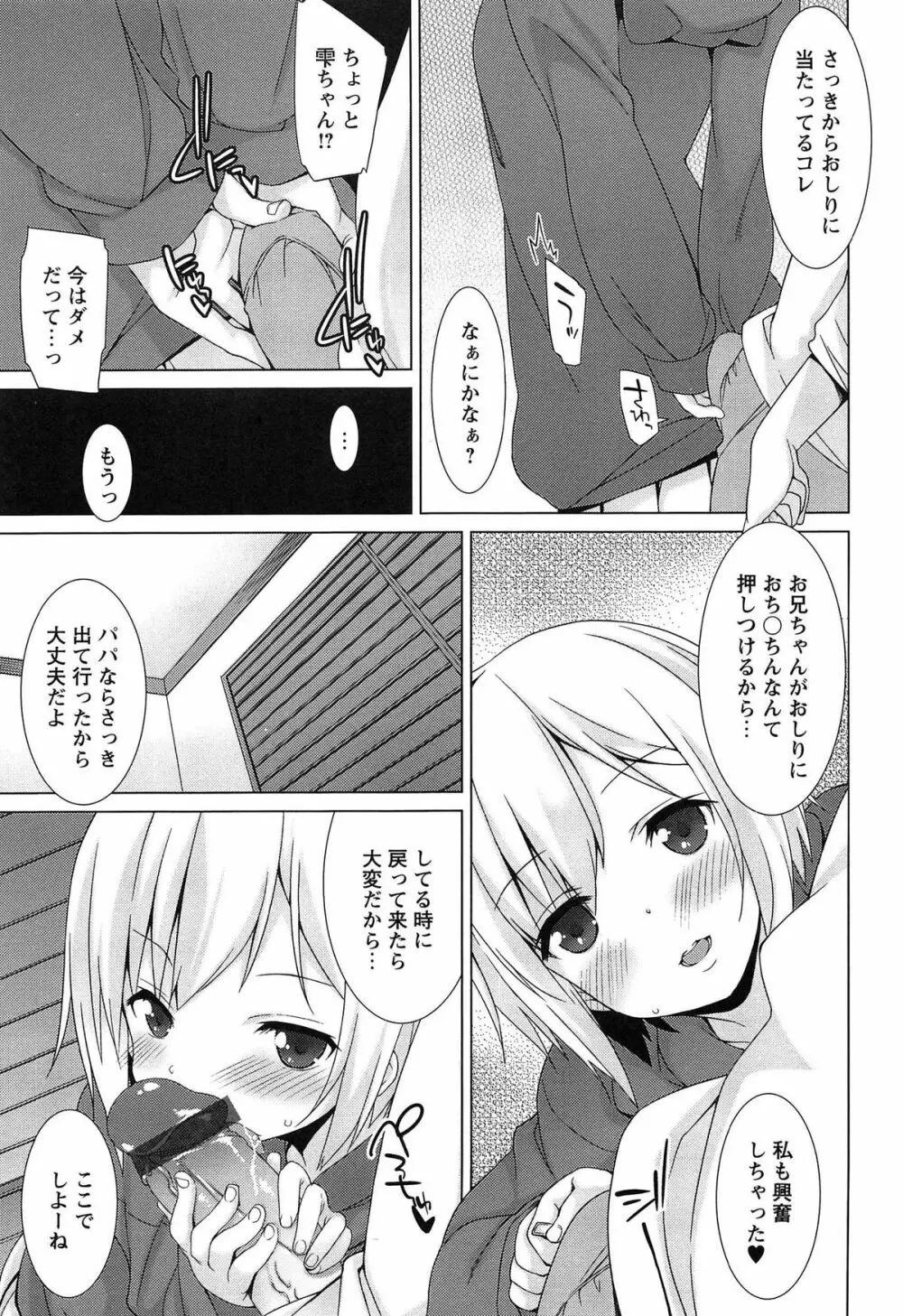 全開露出少女 Page.187