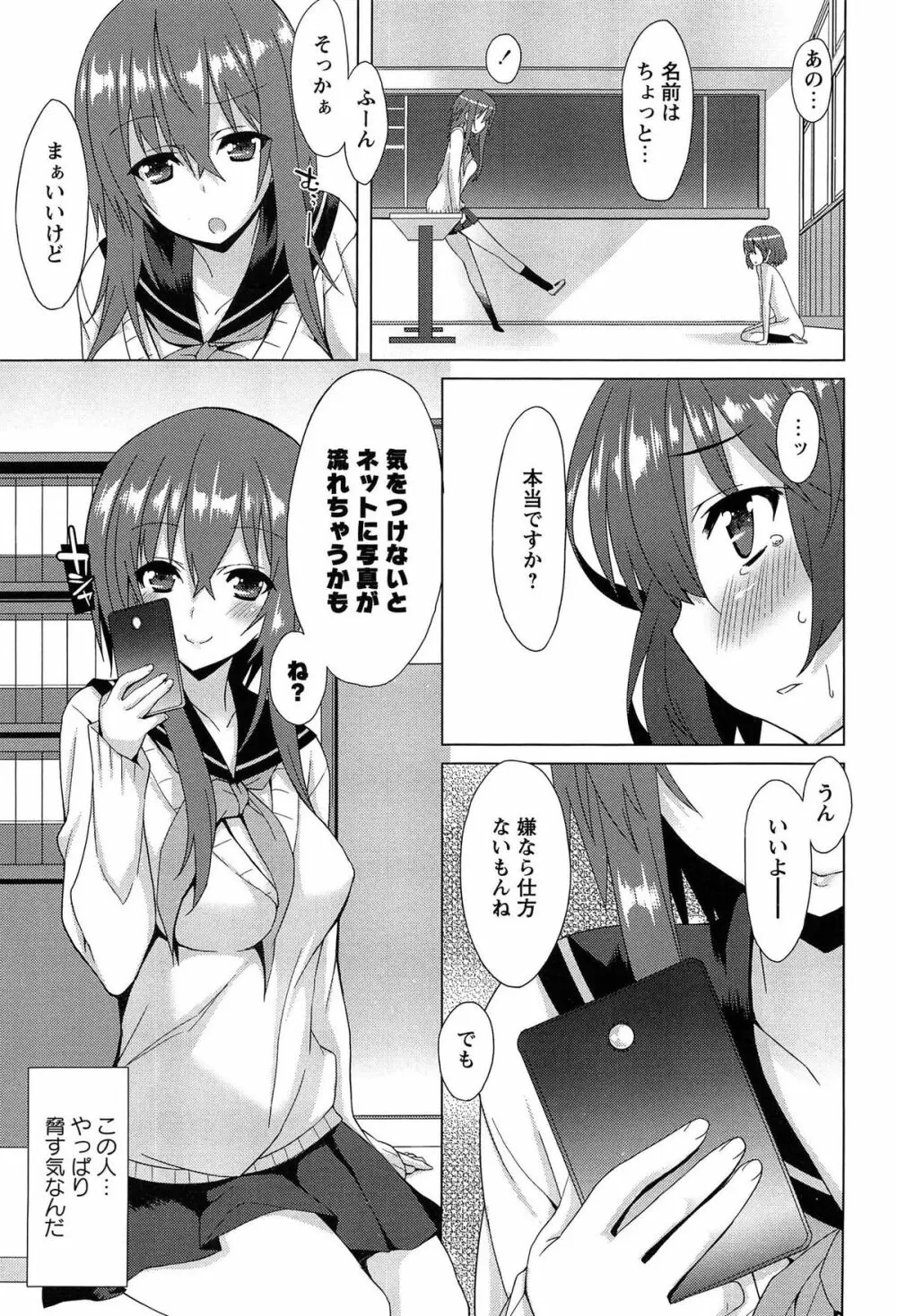 全開露出少女 Page.43