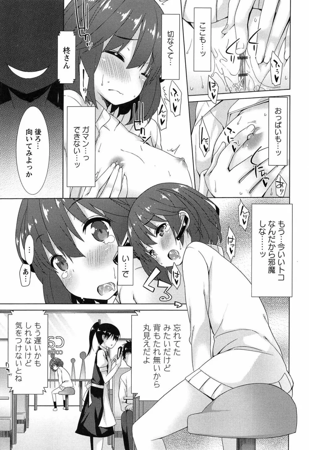 全開露出少女 Page.63