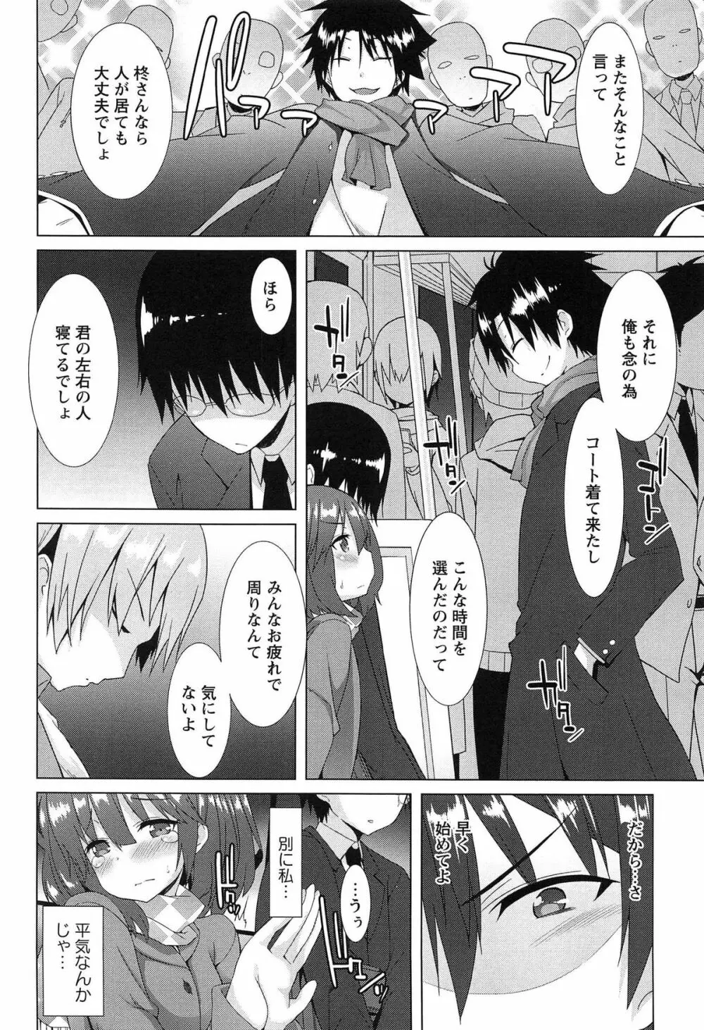 全開露出少女 Page.72