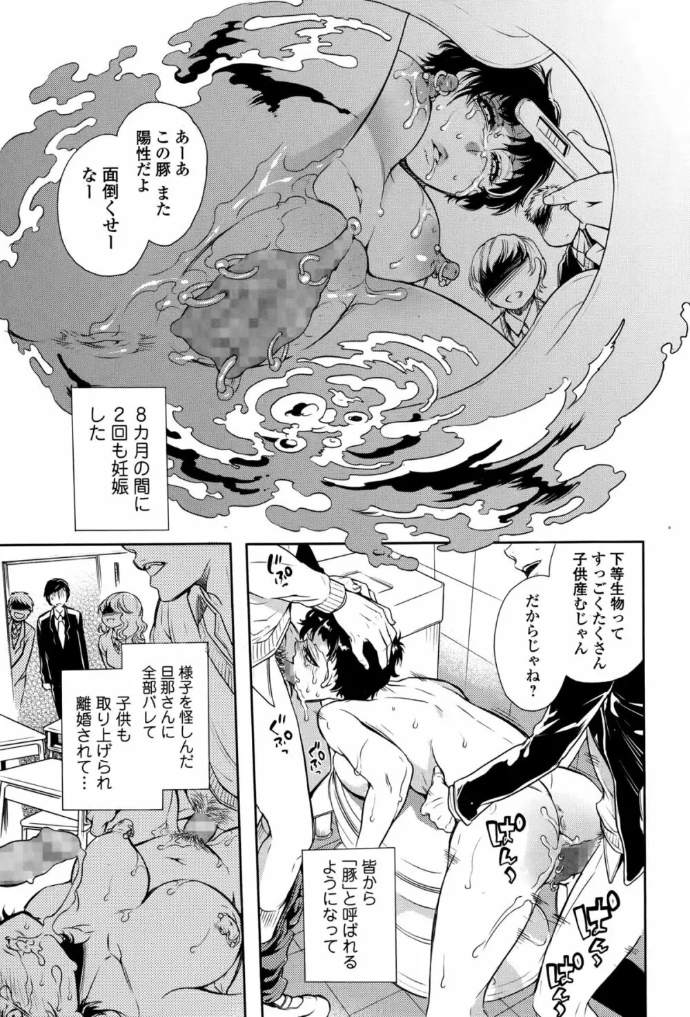 Comic 饕餮 2015年4月号 Vol.4 Page.193