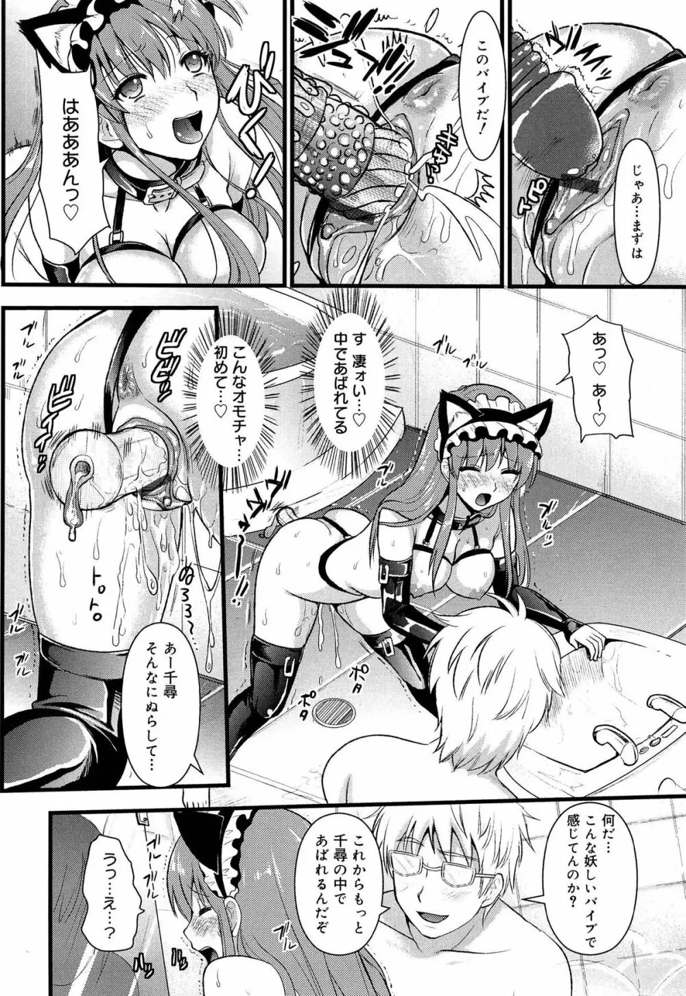 ツンデレMメイド Page.39