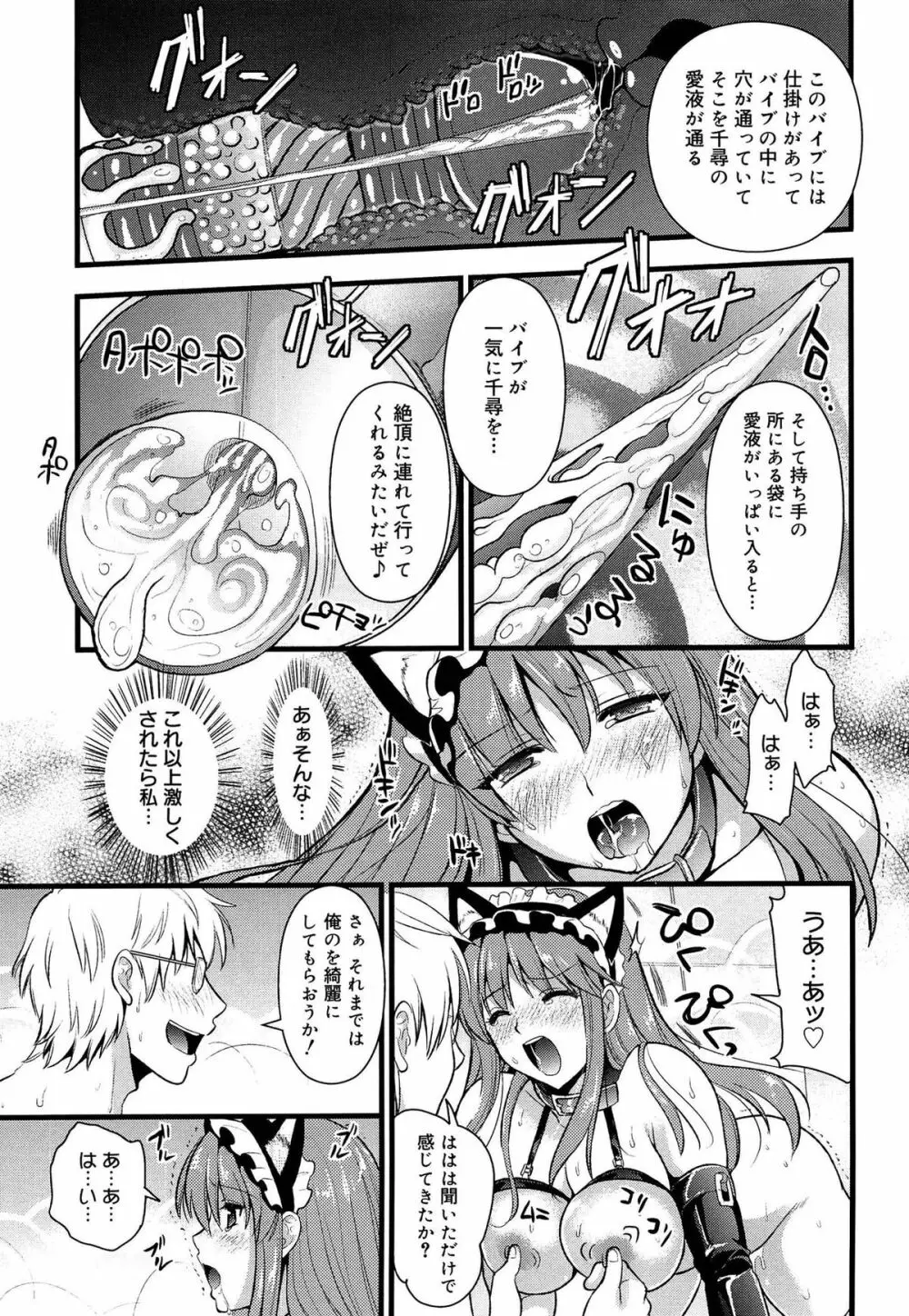 ツンデレMメイド Page.40