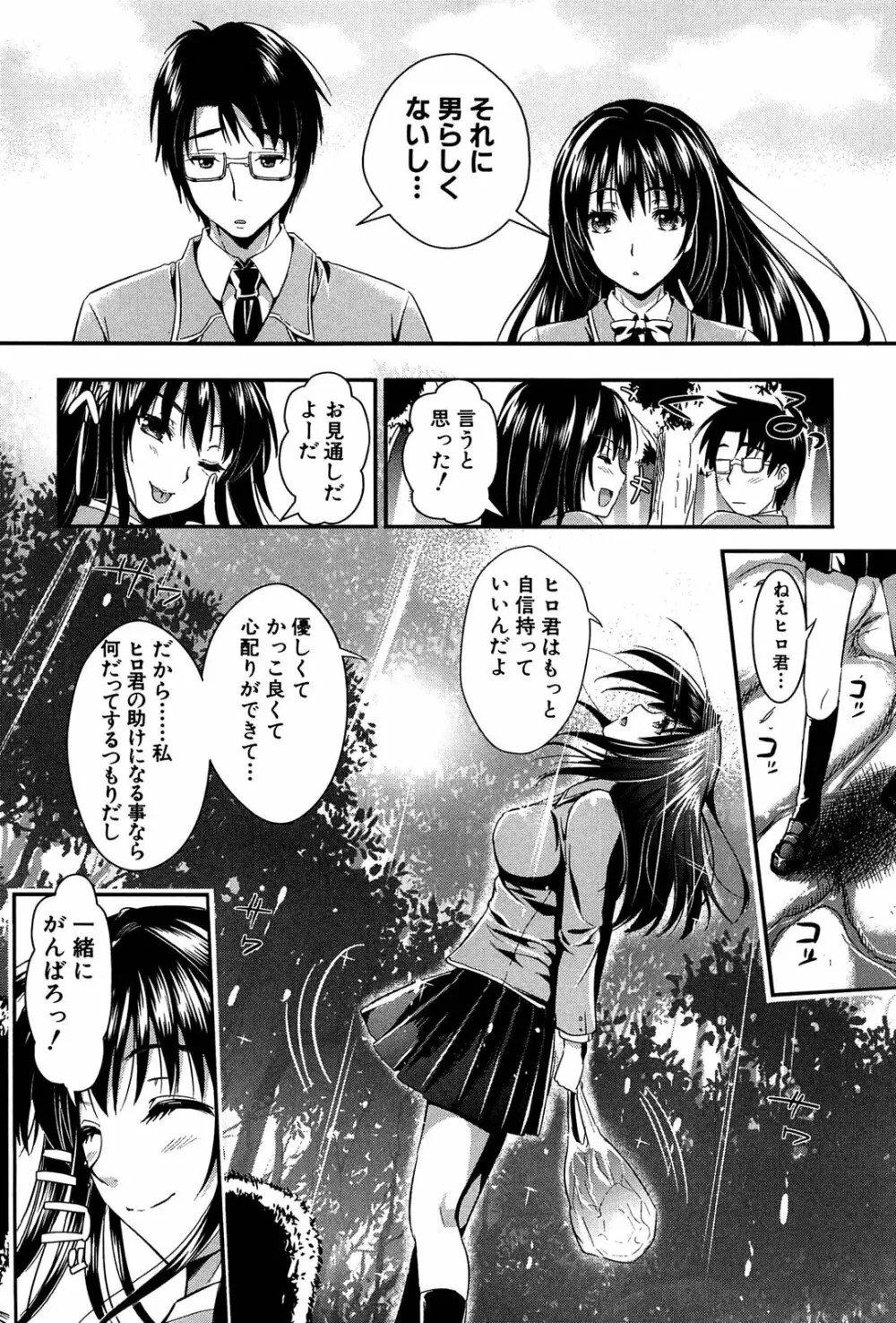 学園性活 Page.13