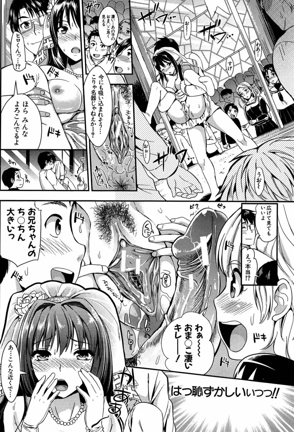 学園性活 Page.216