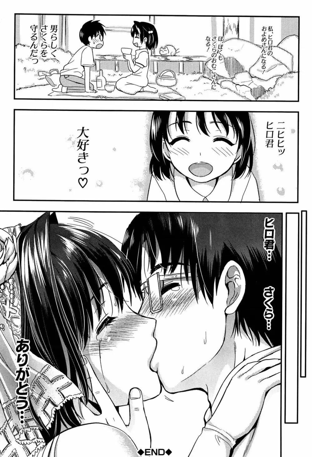 学園性活 Page.227