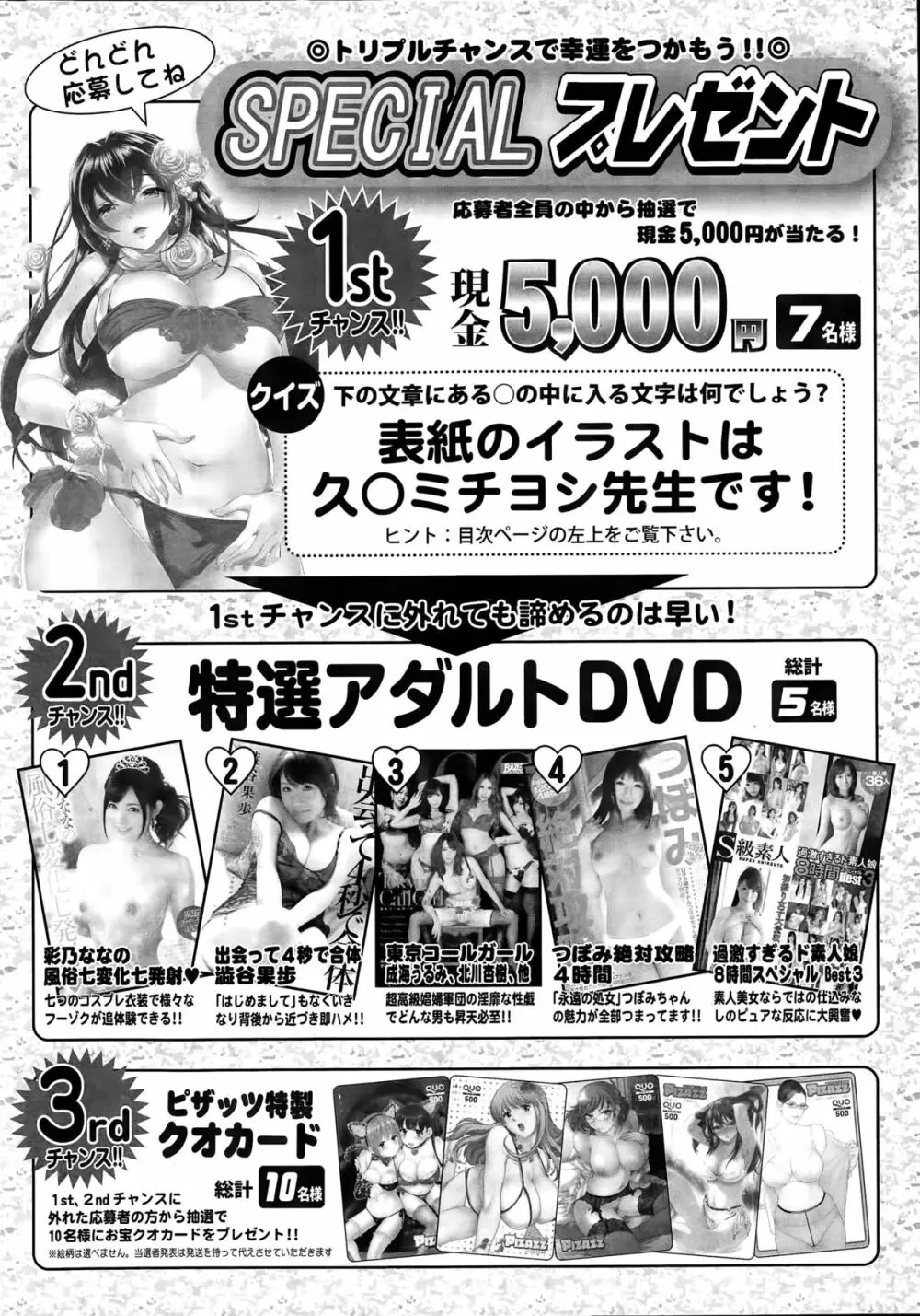 アクションピザッツスペシャル 2015年4月号 Page.280