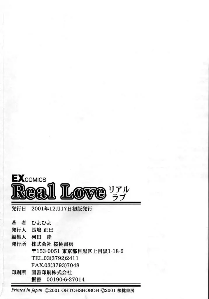 Real Love Page.187