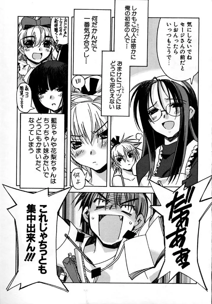 Real Love Page.90