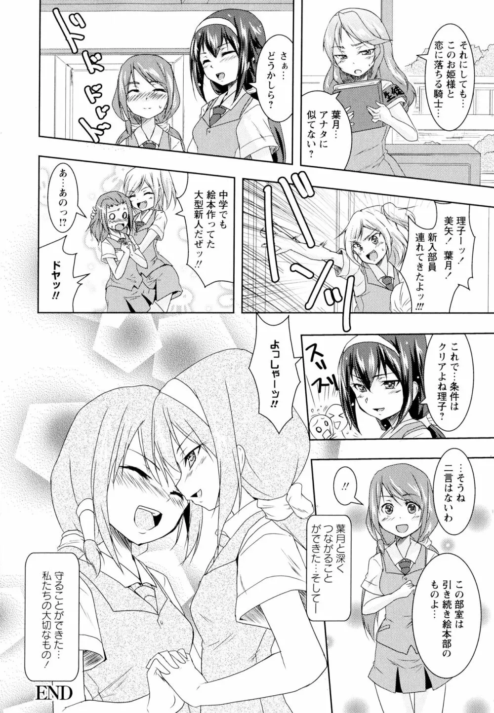 彩百合 Vol.1 Page.130