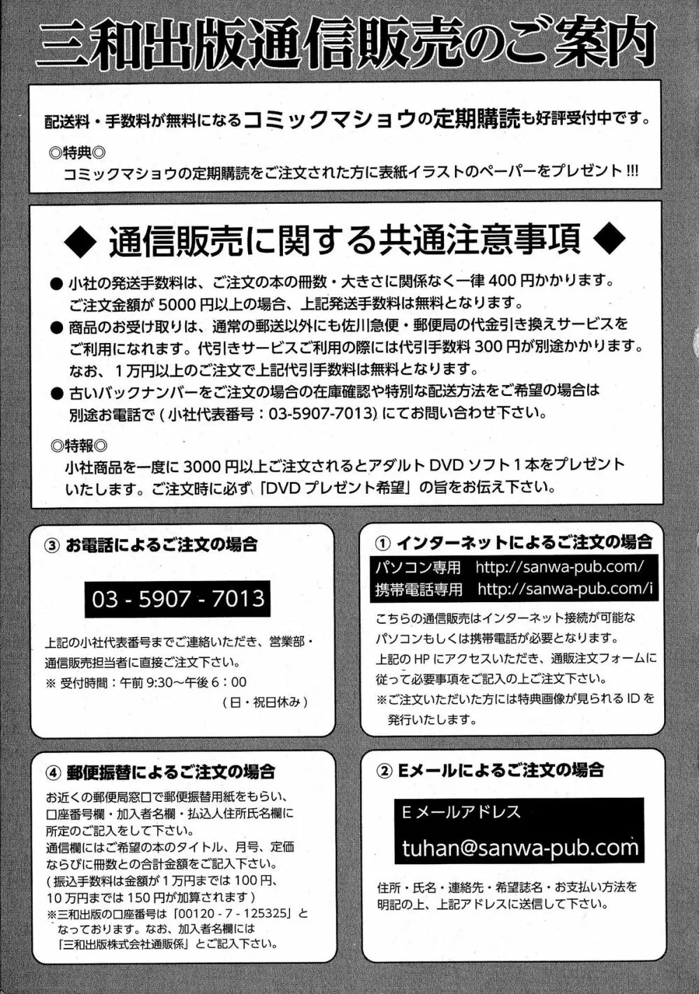 コミック・マショウ 2015年5月号 Page.284