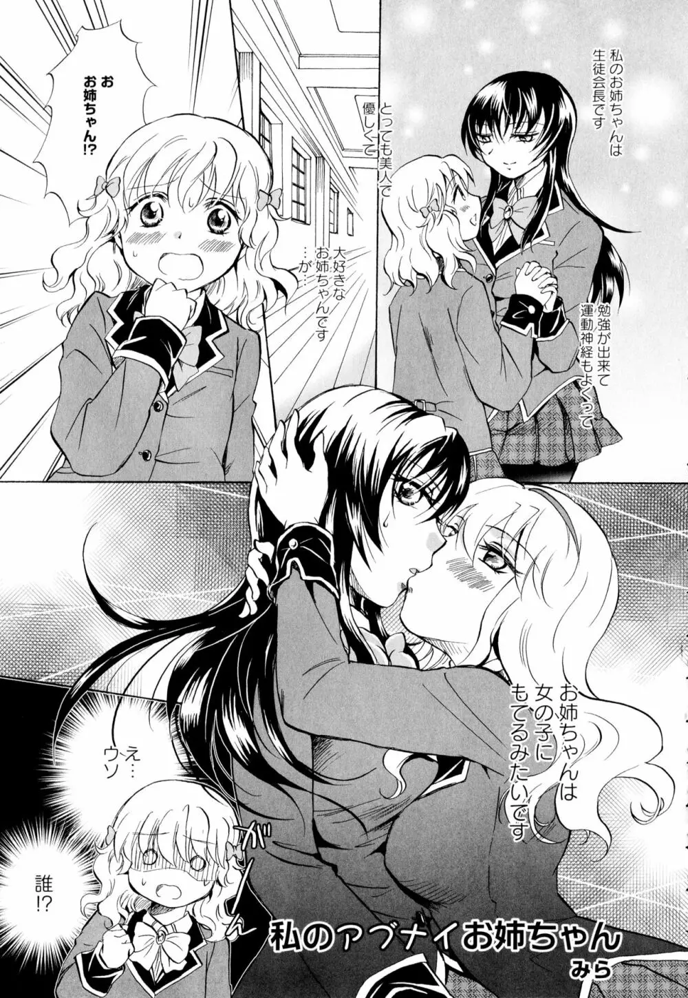 彩百合 Vol.2 Page.117