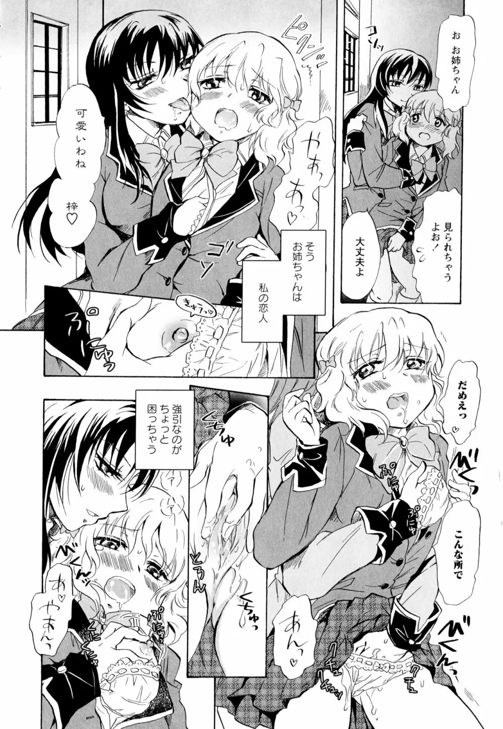 彩百合 Vol.2 Page.120