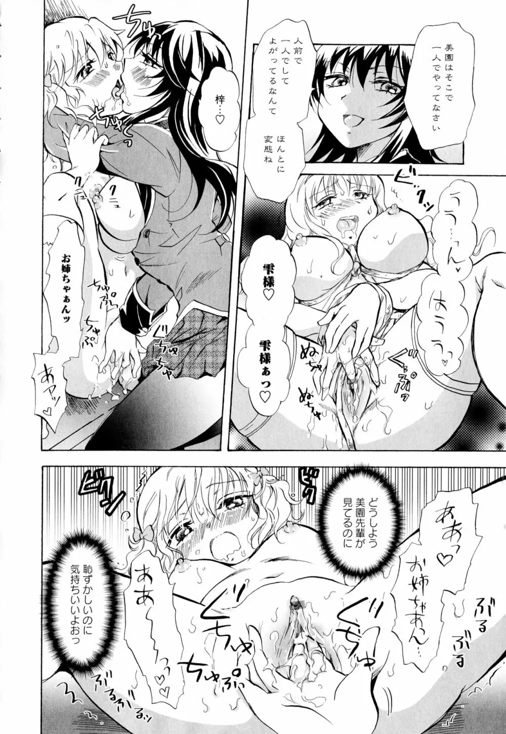 彩百合 Vol.2 Page.130