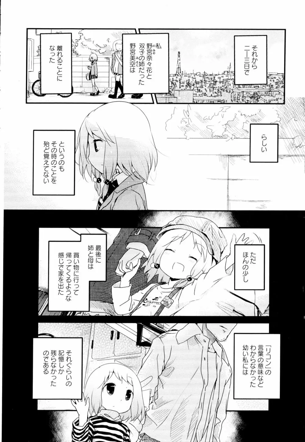 彩百合 Vol.2 Page.156