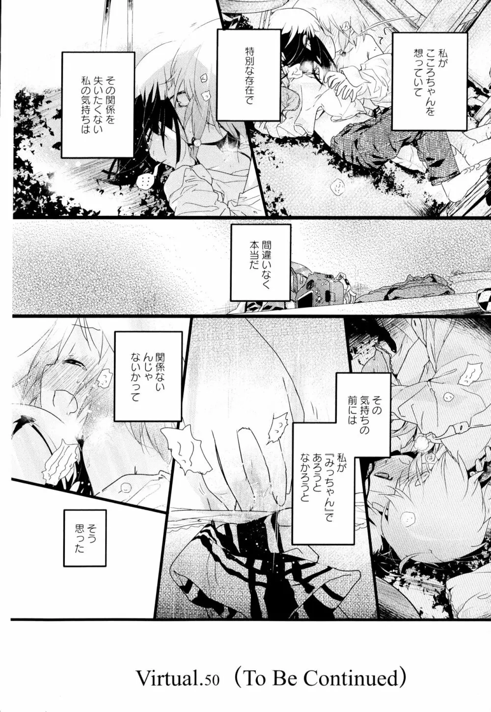 彩百合 Vol.2 Page.172