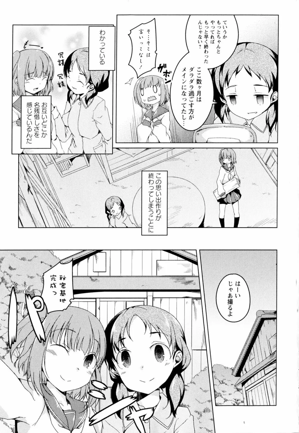 彩百合 Vol.2 Page.33