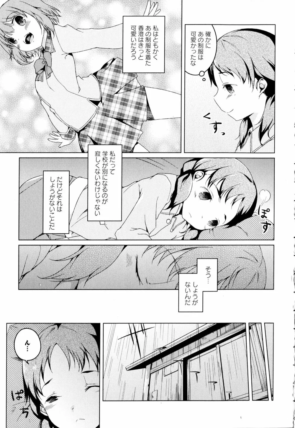 彩百合 Vol.2 Page.35